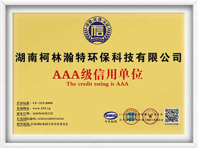 【官网】湖南柯林瀚特环保科技有限公司_节能环保改造_工业厂房环境